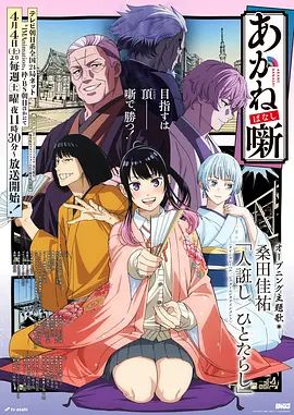 八戒影视奇幻动漫 墨色黎明